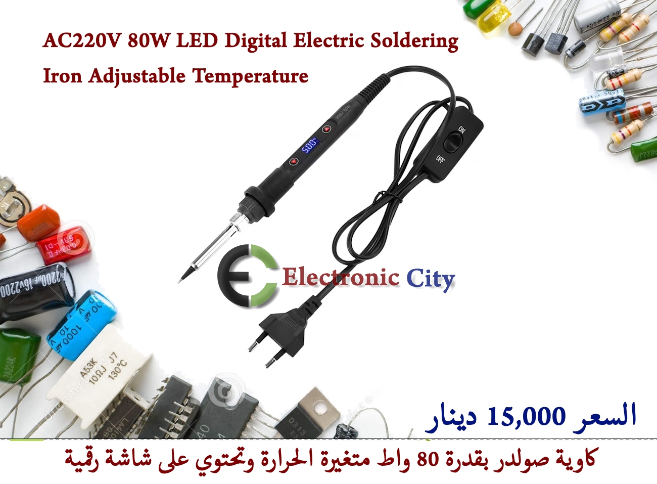 80W Electric soldering iron Digital Temperature adjustable  012700
